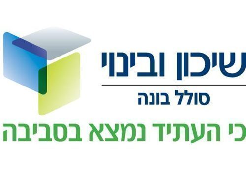 שיכון ובינוי